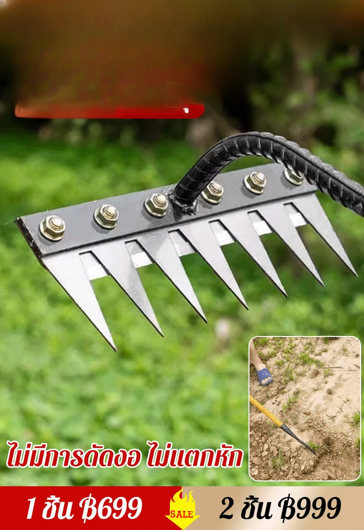 คราดเหล็กอเนกประสงค์ เหล็กแมงกานีสหนา