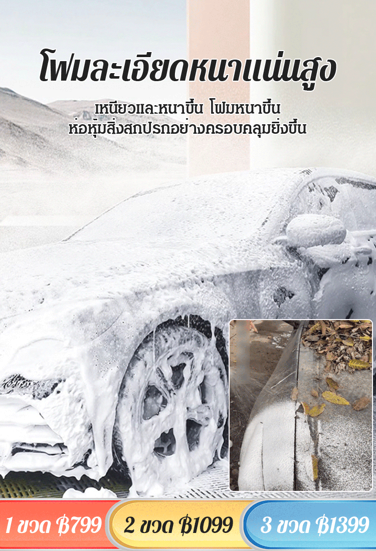 [น้ำยานำเข้า] น้ำยาล้างรถผสมแว๊กซ์ในร้าน 4S