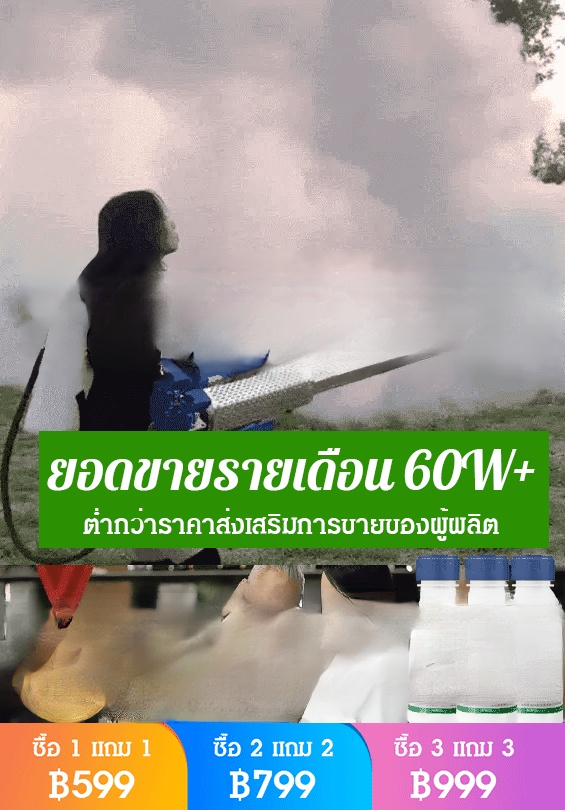 【ดินเกษตร】ยากำจัดวัชพืช