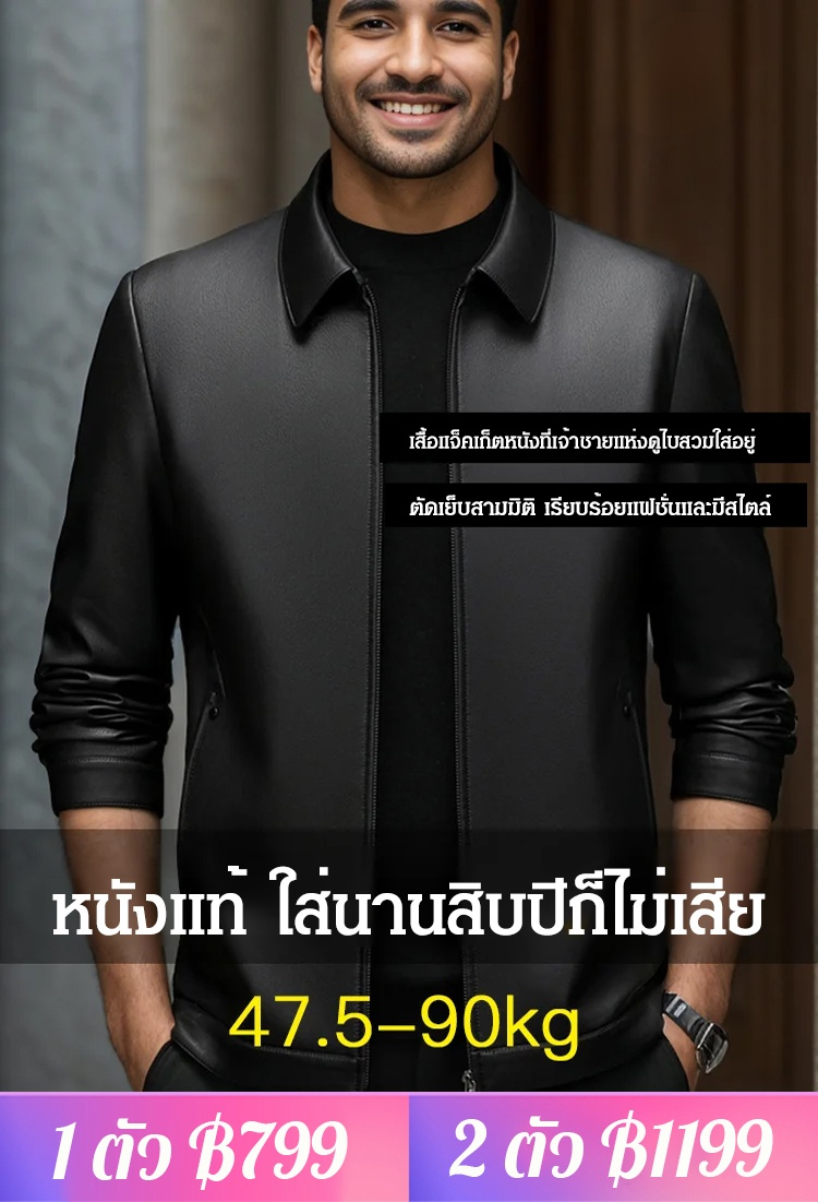 《ใช้หนังทั้งผืน》เสื้อแจ็คเก็ตหนังคอพับระดับไฮเอนด์ของผู้ชาย