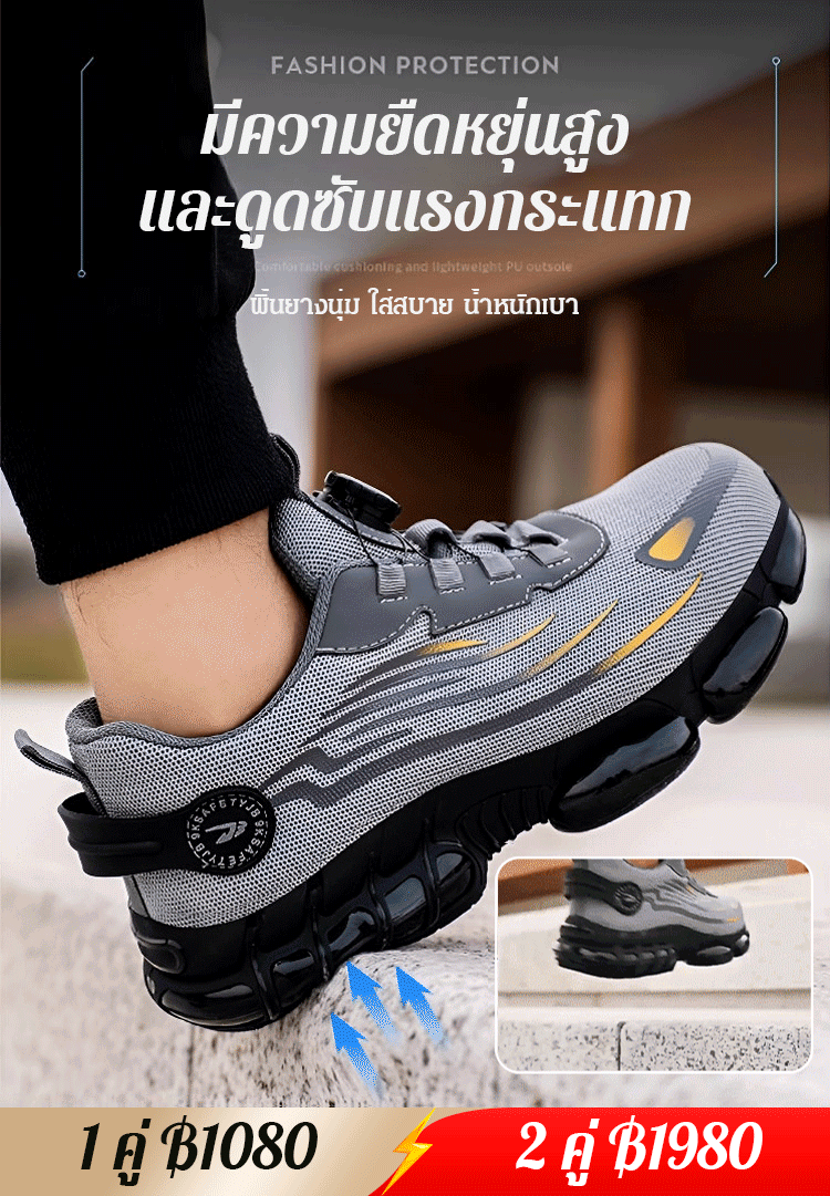 รองเท้าเซฟตี้ ทนต่อการถูกกระแทก ป้องกันการแทงทะลุ 
