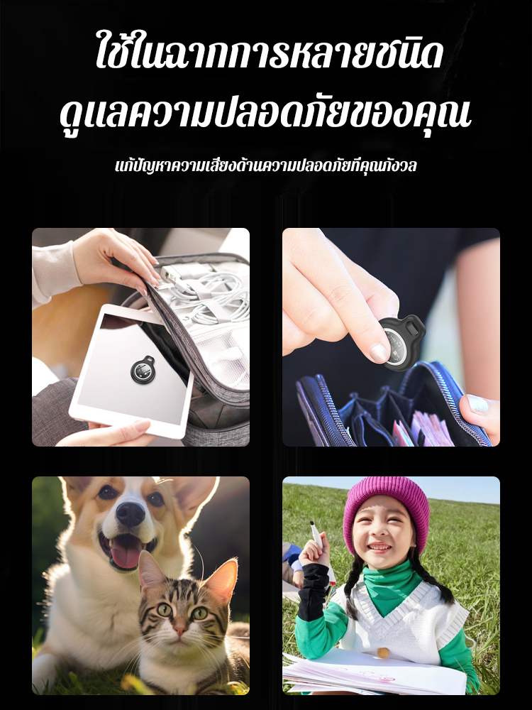 ไม่ต้องใช้ซิมการ์ด เครื่องติดตามGPSอัจฉริยะ