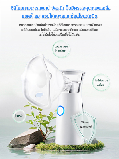 【เงียบประหยัดพลังงาน】เครื่องพ่นหมอกอัลตราโซนิกแบบมือถือสำหรับใช้ในบ้าน