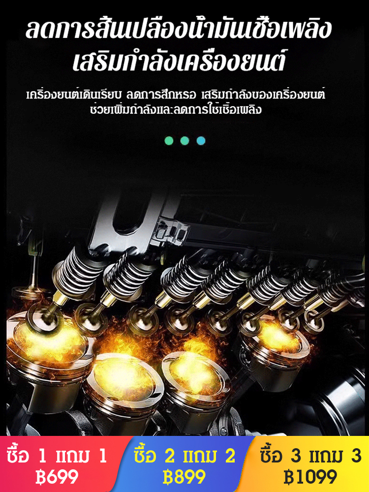 น้ำมันหล่อลื่นเครื่องยนต์ ป้องกันการสึกหรอ