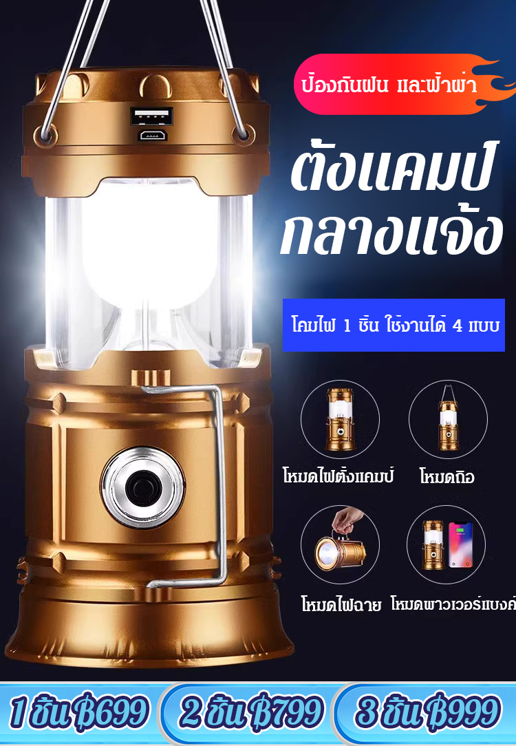 โคมไฟพลังงานแสงอาทิตย์มัลติฟังก์ชั่นกันน้ำ