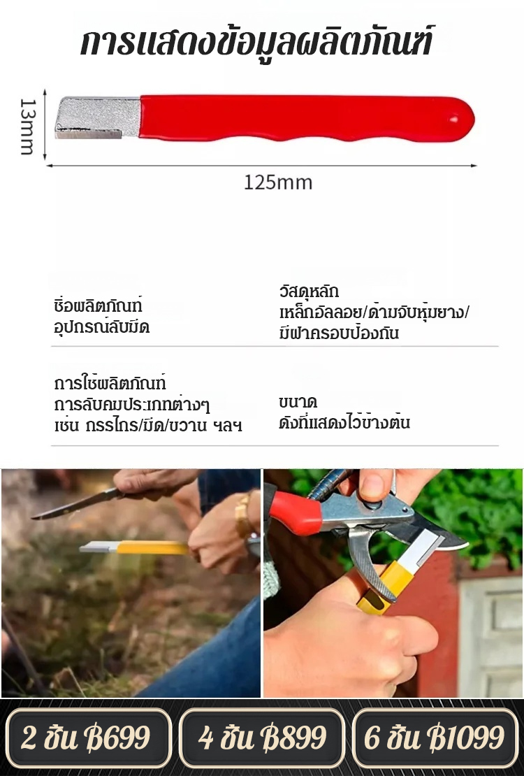 [ลับมีดอะไรก็ได้] เครื่องมือลับมีดอเนกประสงค์