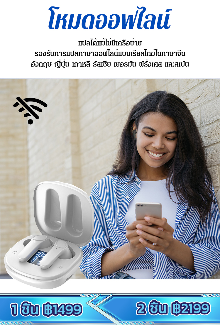 หูฟังแปลภาษาบลูทูธอัจฉริยะ แปลด้วยเสียงแบบเรียลไทม์