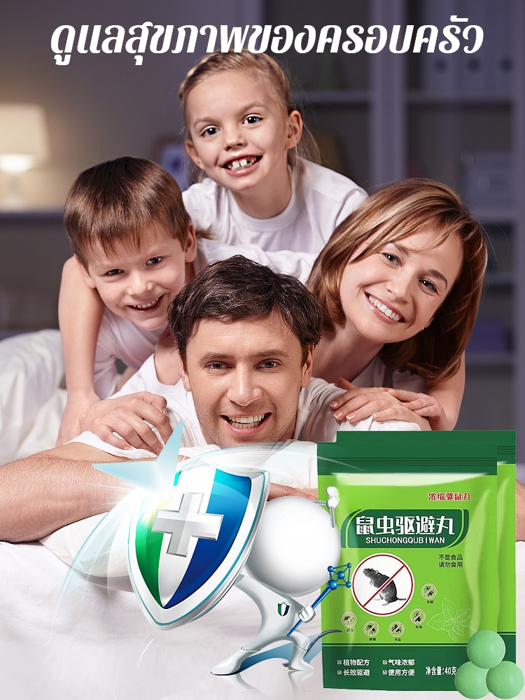 [สิ่งประดิษฐ์ไล่หนู] ยาไล่หนูทรงพลัง