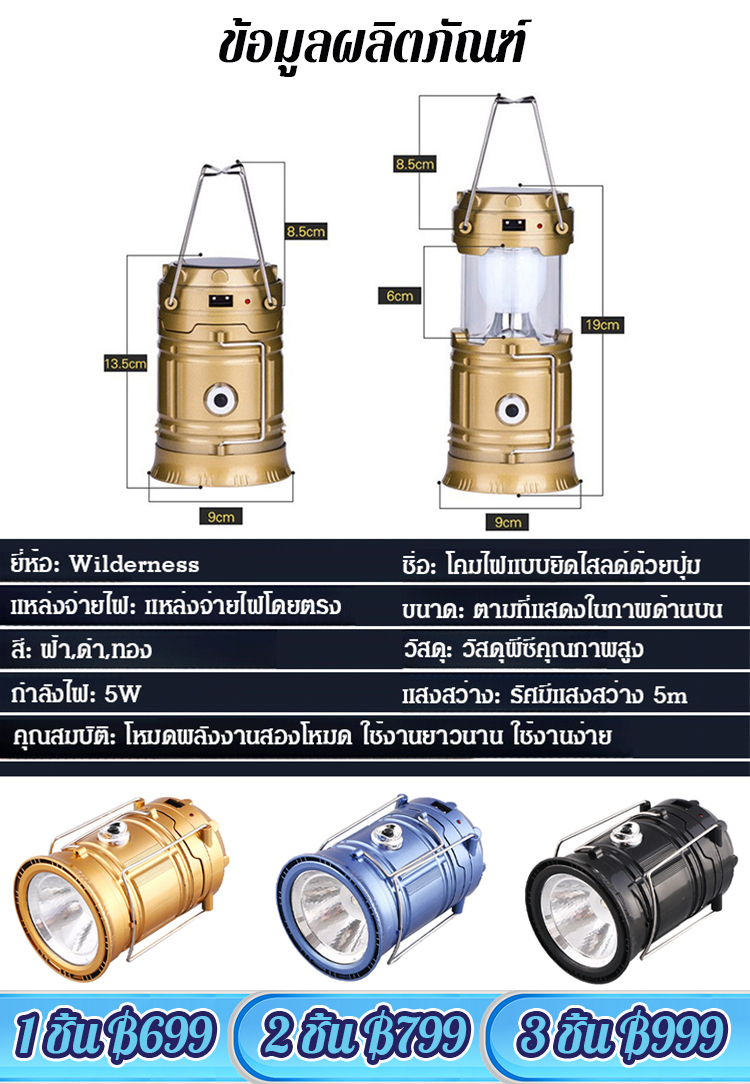 โคมไฟพลังงานแสงอาทิตย์มัลติฟังก์ชั่นกันน้ำ