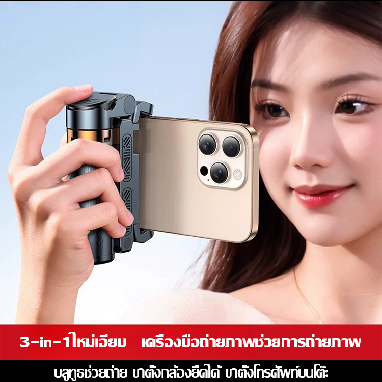 ไม้เซลฟี่มินิ