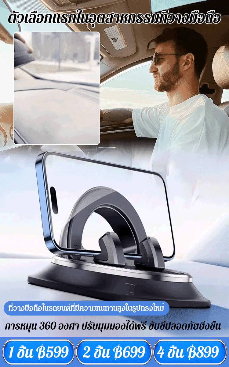 [อัพเกรดป้องกันการสั่น] ที่วางโทรศัพท์มือถือในรถยนต์