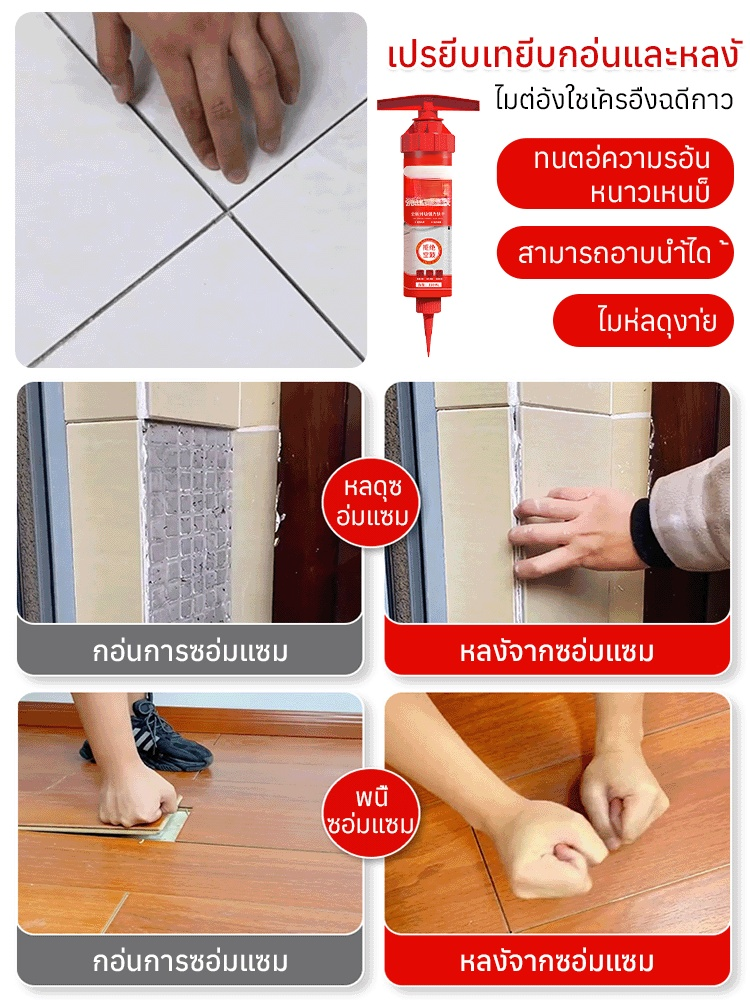 กาวกระเบื้องเซรามิกแบบเกลียว