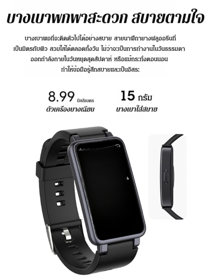 ฟิตเนสแทรคเกอร์อัจฉริยะกันน้ำ