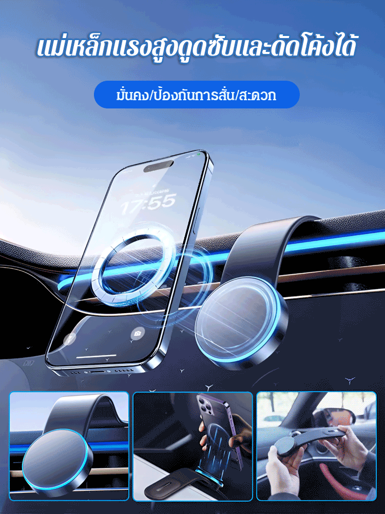 ที่วางโทรศัพท์แม่เหล็กในรถยนต์ ชาร์จแบบไร้สาย นำทาง