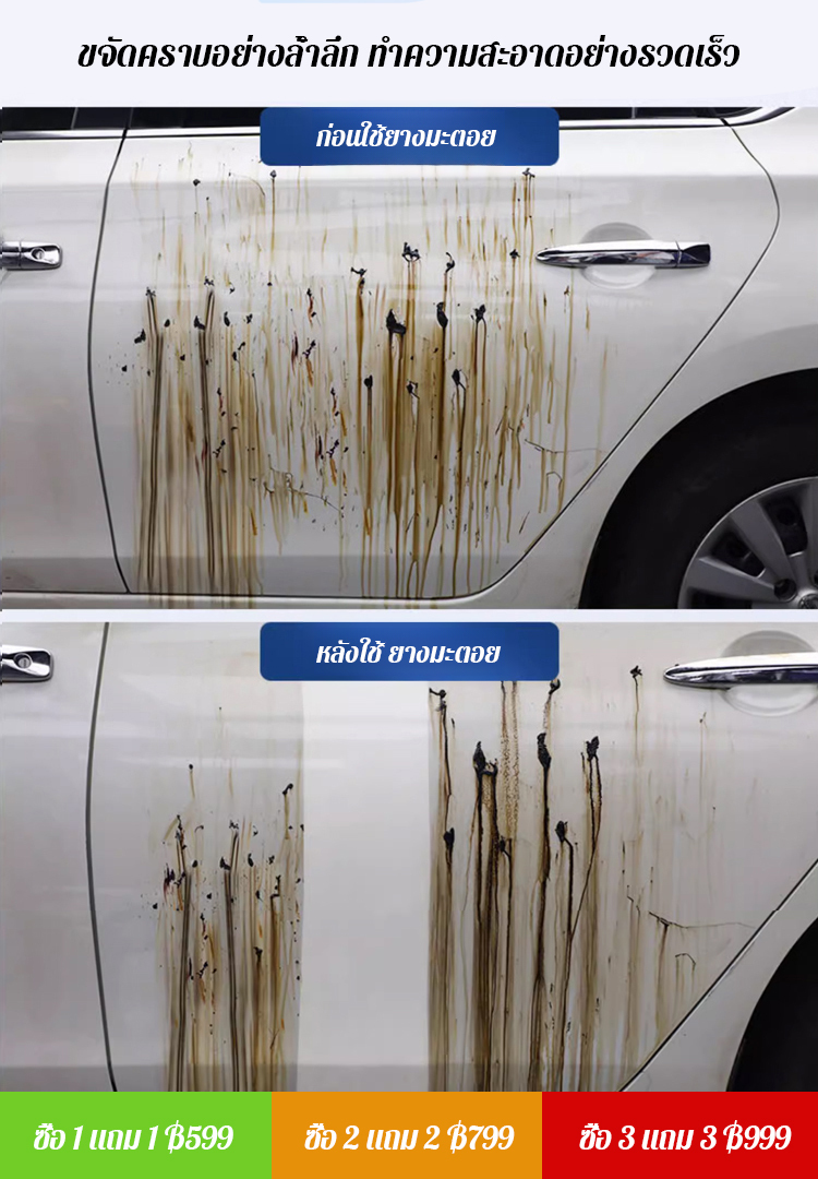  [ขจัดออกในหนึ่งวินาที] สเปรย์ล้างยางมะตอยพิมพ์ออฟเซตทาร์ 500 มล