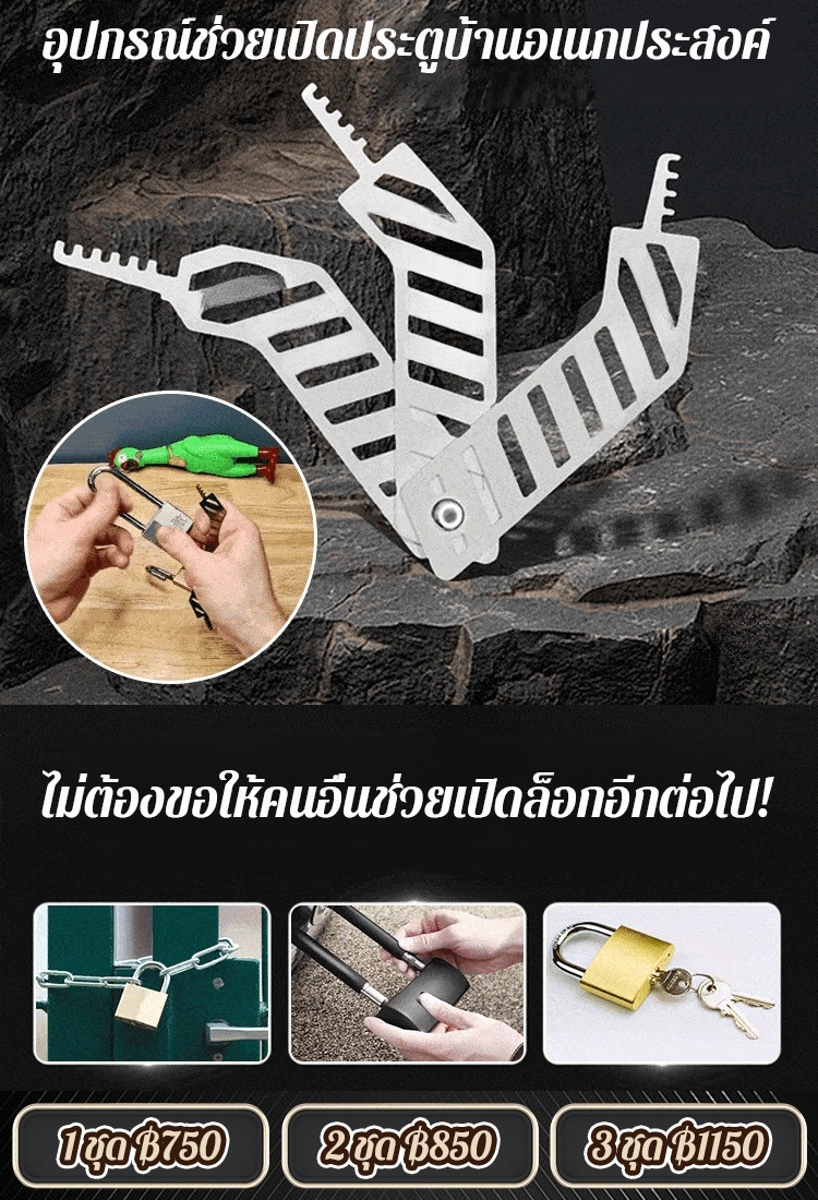 เครื่องมือพกพาอเนกประสงค์