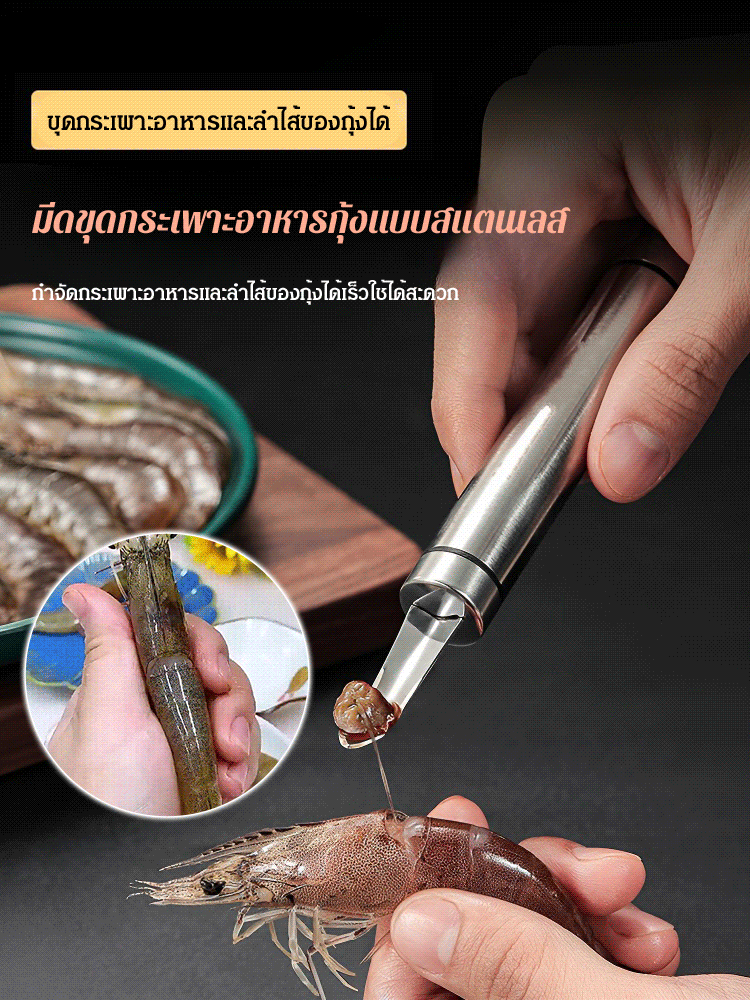 ที่คว้านเม็ดลำไยสแตนเลสอเนกประสงค์