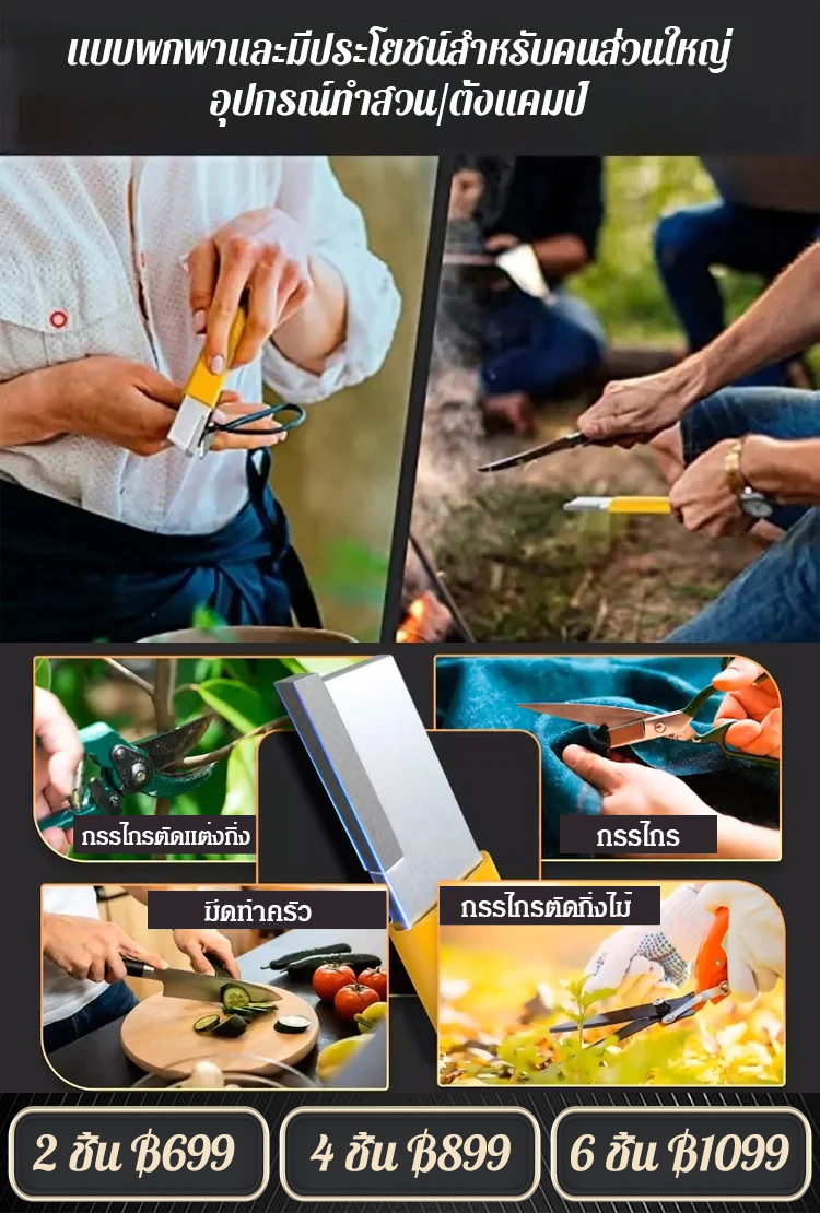 [ลับมีดอะไรก็ได้] เครื่องมือลับมีดอเนกประสงค์