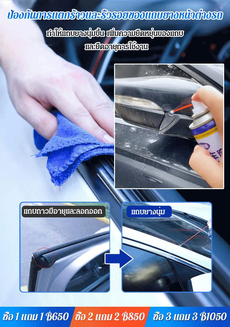 [หล่อลื่นเป็นสองเท่า] สเปรย์สารหล่อลื่นหน้าต่างรถยนต์