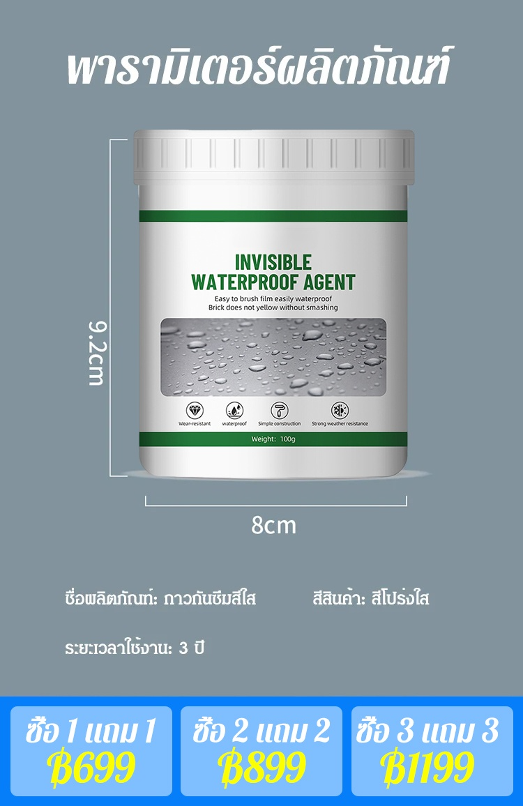 [รับประกัน 100 ปี] กาวใสกันรั่วซึมกันน้ำ