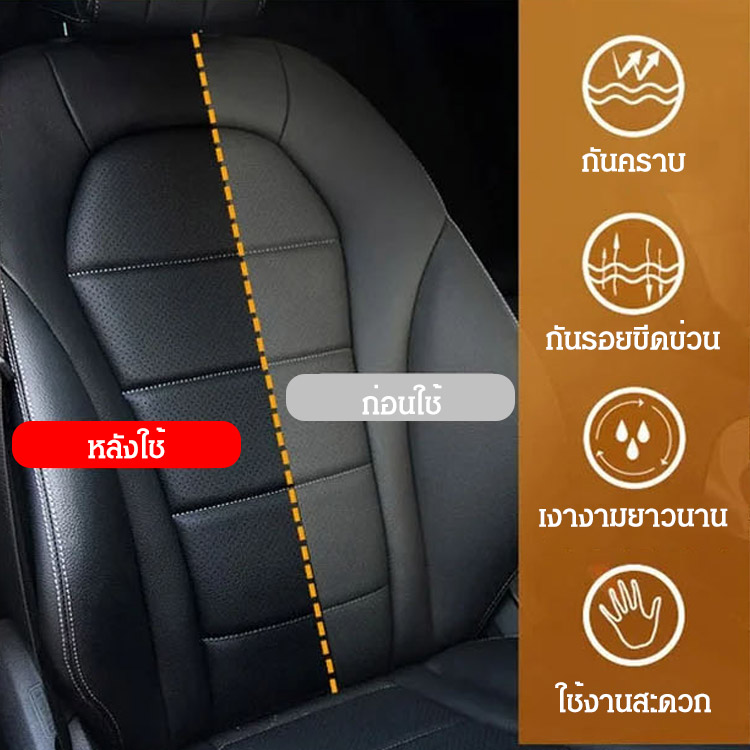 น้ำยาเคลือบสีรถซ่อมแซมพลาสติกภายในรถ