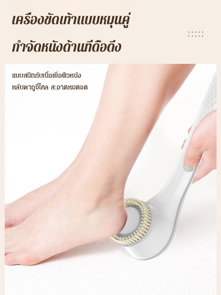 ชุดแปรงขัดผิวทั้งกาย