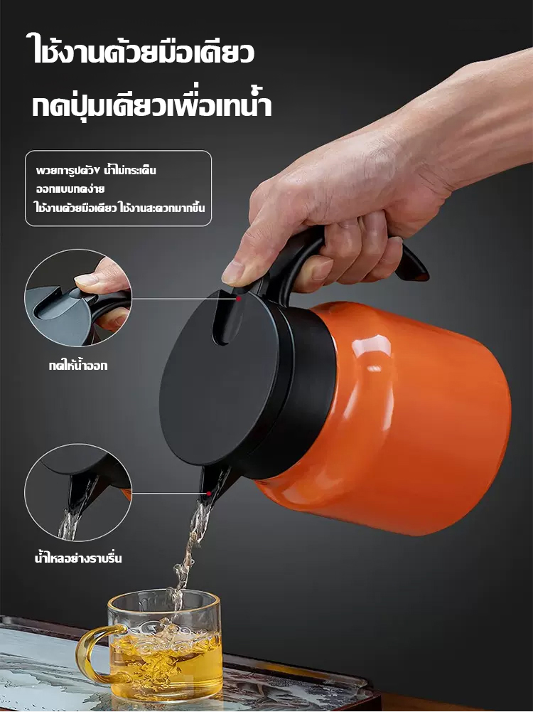 กาชงชาสแตนเลสเก็บความร้อน