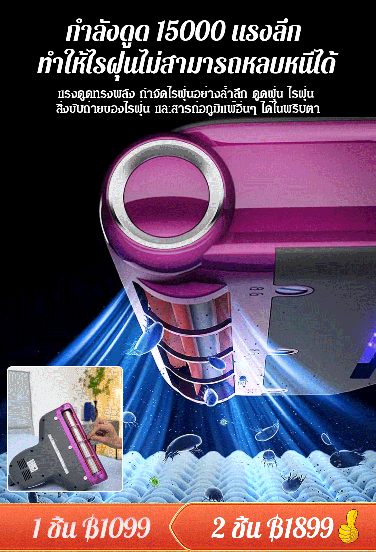 เครื่องดูดฝุ่นแรงดูดพายุเฮอริเคน กำจัดไรฝุ่น