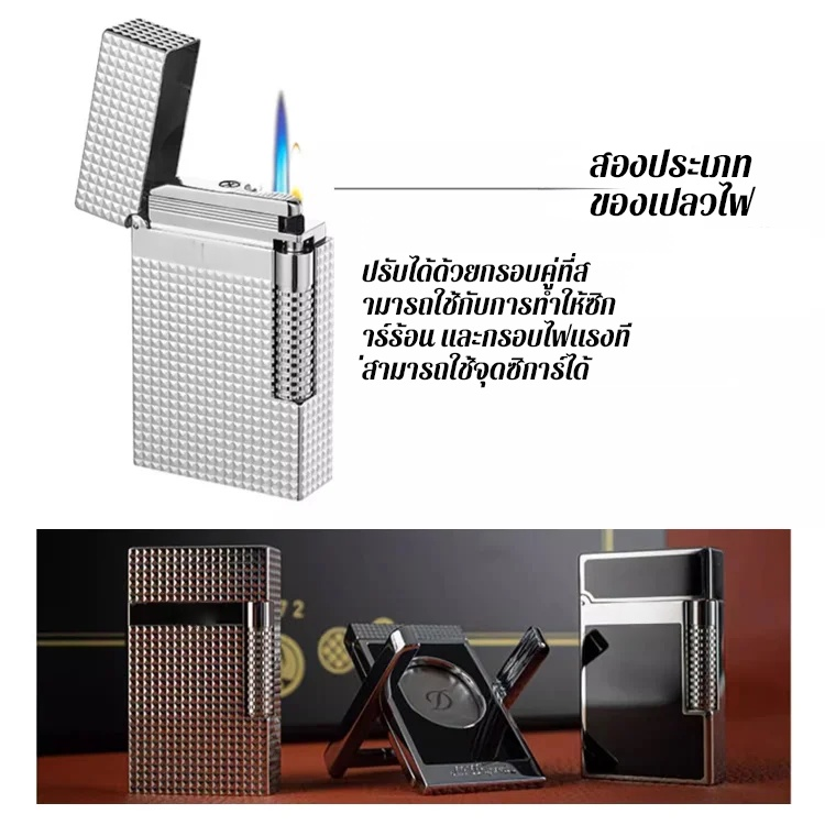 ลายเพชร ดับเบิ้ลเฟลม ไฟแช็กซิการ์หรู