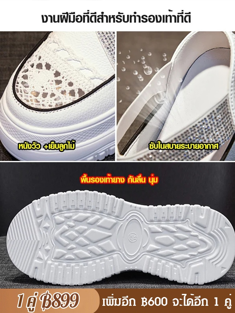 รองเท้าลำลองพื้นหนา เสริมส้น ติดเพชร พร้อมสายรัดยางยืด