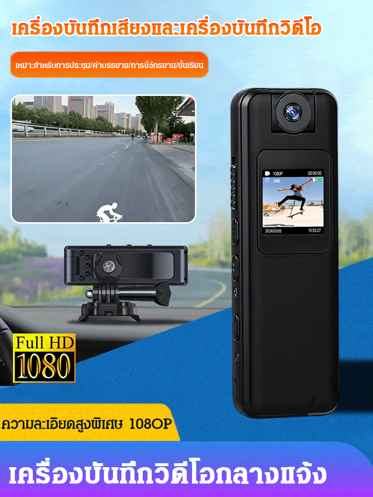 เครื่องบันทึกภาพอัดเสียงมีคลิปหนีบ ดูดด้วยแม่เหล็ก พร้อมหน้าจอ