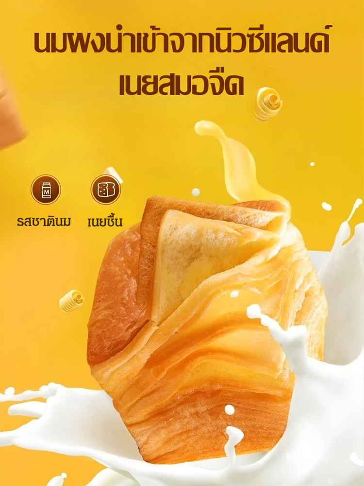 เปลี่ยนหน้ามิลค์เฟอโทสต์นม