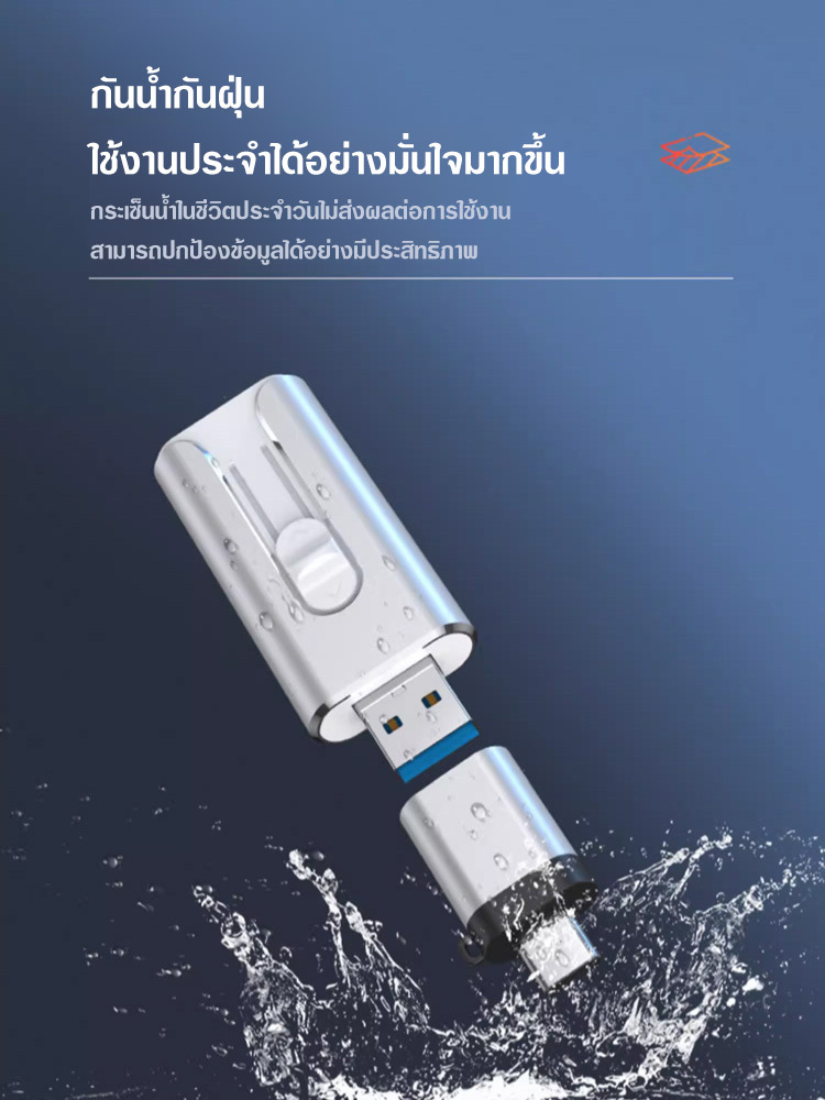 ฟลชไดร์ฟ USB ความจุ 1TB แบบพกพา 4 อิน 1