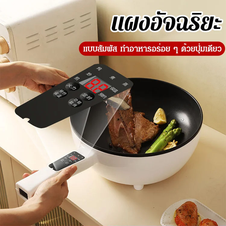 กระทะไฟฟ้าอเนกประสงค์ พร้อมชั้นนึ่ง