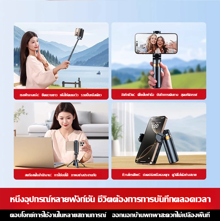 ไม้เซลฟี่มินิ