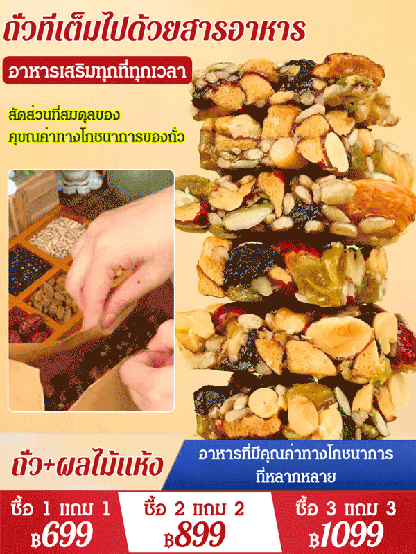 [ลดไขมันในเลือด] เค้กแปดสมบัติแฮนด์เมด