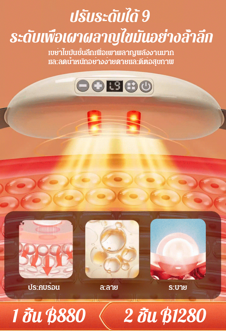 【สร้างหุ่นดี】เครื่องนวดสลายไขมันหน้าท้อง