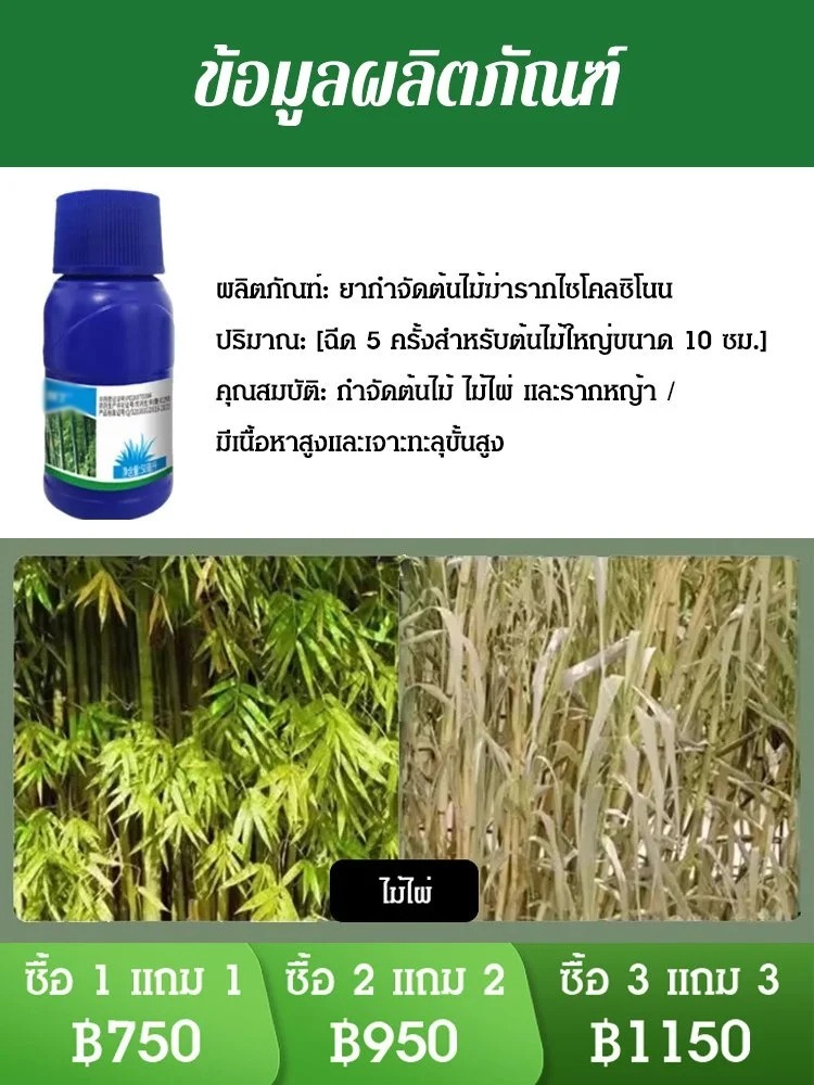 ยาฆ่าต้นไม้ไซโคลซิโนน
