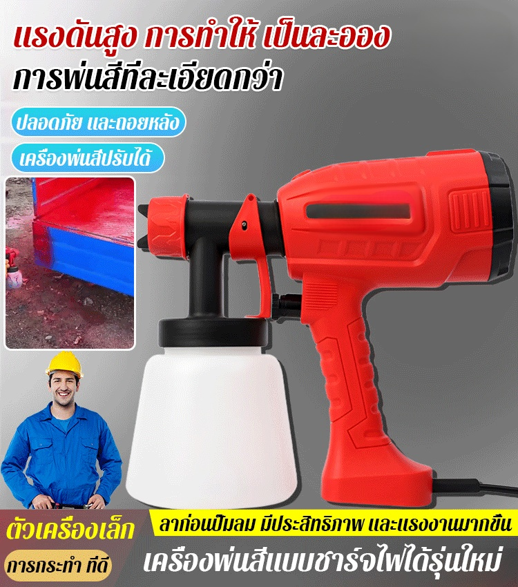 【ละอองละเอียด】ปืนพ่นสีแรงดันสูงกำลังสูง