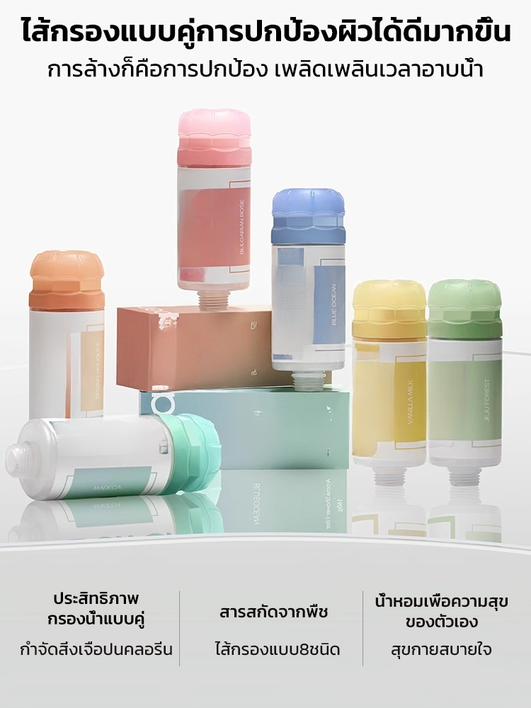 ชุดฝักบัวอาบน้ำกรองน้ำเพิ่มแรงดันน้ำกำจัดคลอรีนเพิ่มกลิ่นหอม