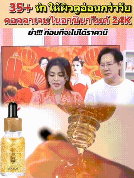 【หยดเดียวกลับสู่วัย 18 ปี】เซรั่มทองคำบริสุทธิ์