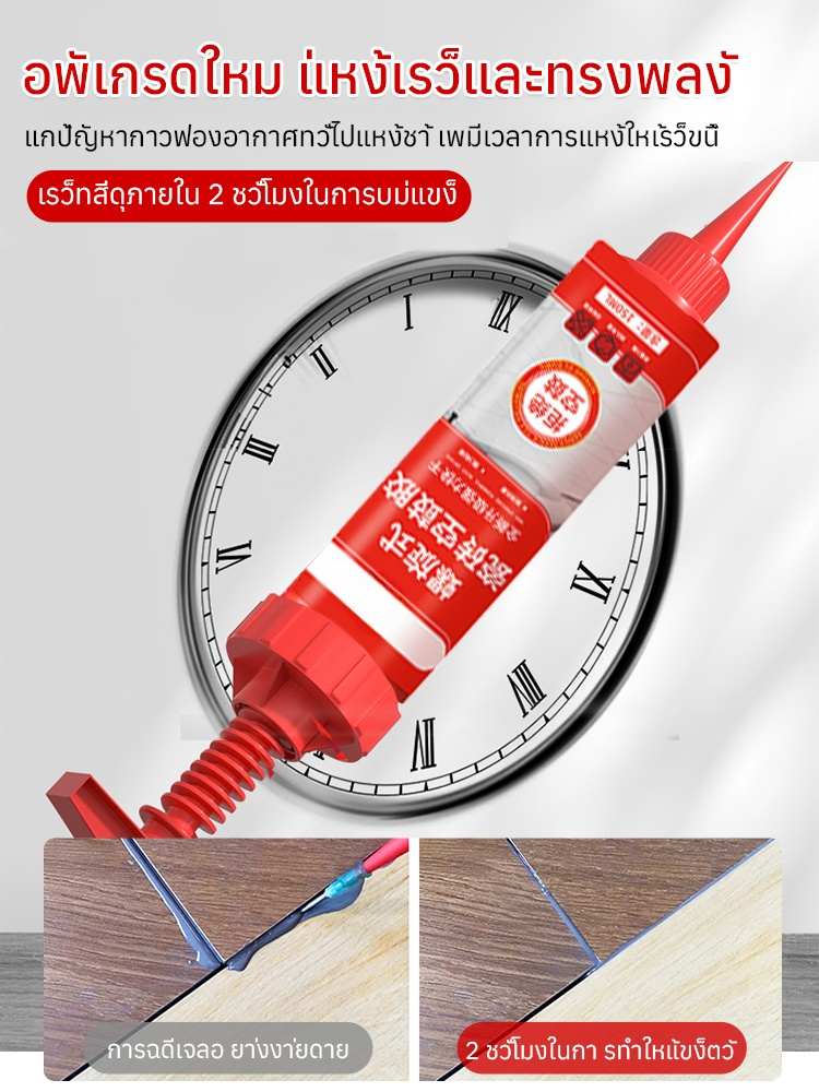 กาวกระเบื้องเซรามิกแบบเกลียว
