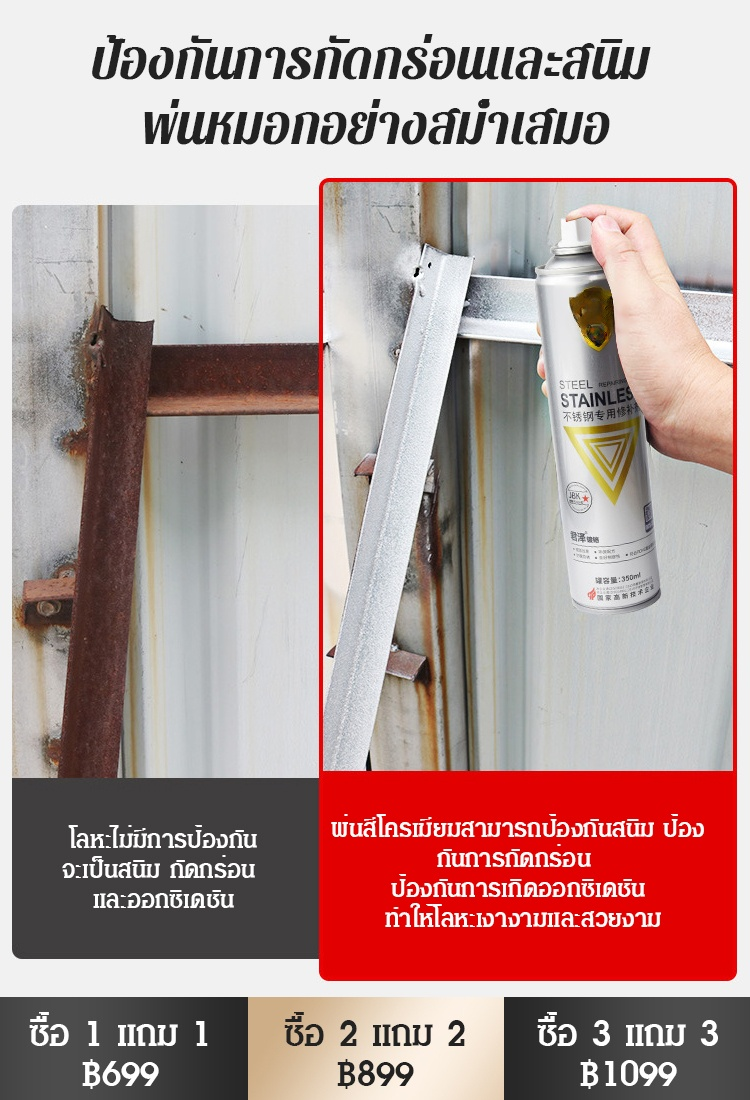 【สีไม่เปลี่ยนแม้ผ่านไปร้อยปี】สีสเปรย์โครเมี่ยมสแตนเลสเงา