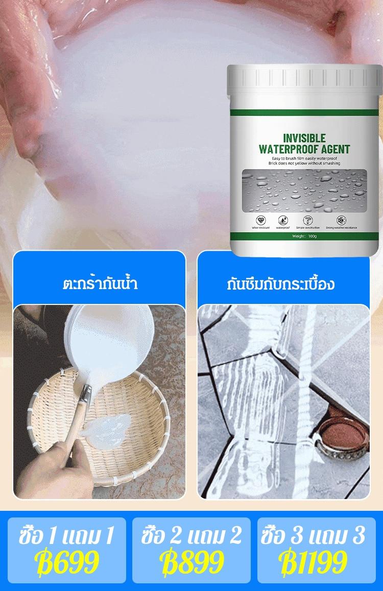 [รับประกัน 100 ปี] กาวใสกันรั่วซึมกันน้ำ