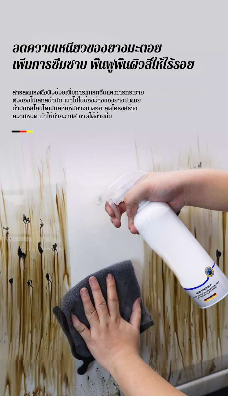 翻译件-JS-【一秒清除】500ml柏油胶印清洁喷雾-1201758_06.png
