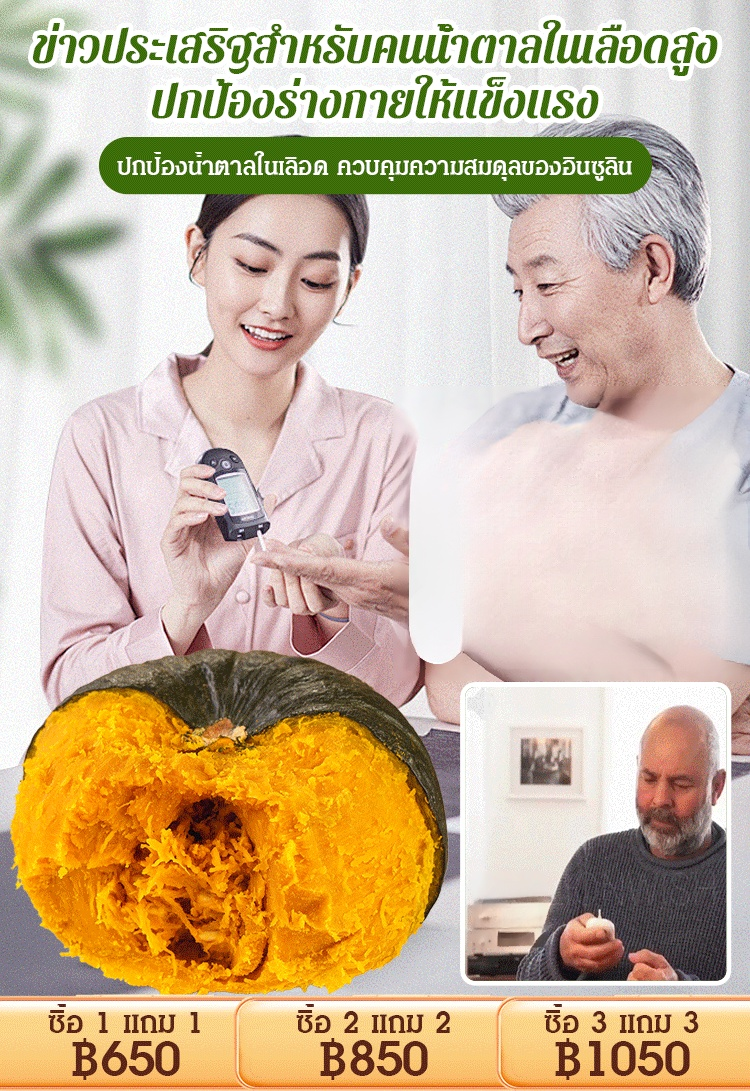 [ได้ผลเต็ม] เมล็ดฟักทองญี่ปุ่น สีเขียวดำ ทดแทนอาหาร