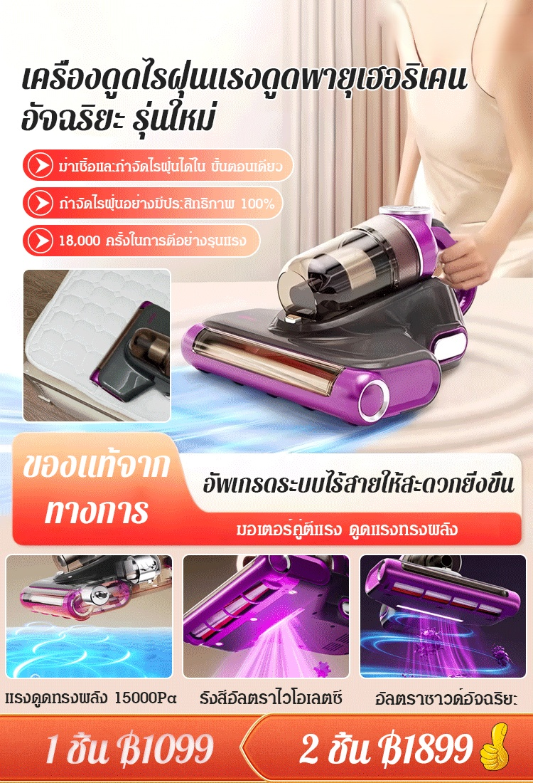 เครื่องดูดฝุ่นแรงดูดพายุเฮอริเคน กำจัดไรฝุ่น