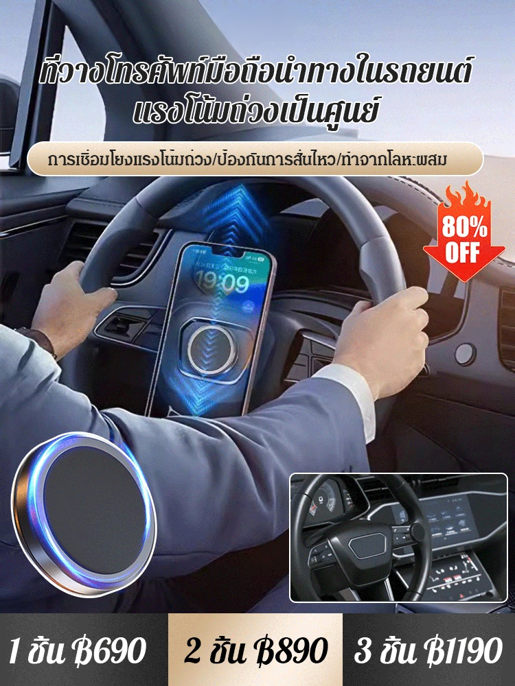 ที่วางโทรศัพท์มือถือนำทางในรถยนต์ แรงโน้มถ่วงเป็นศูนย์