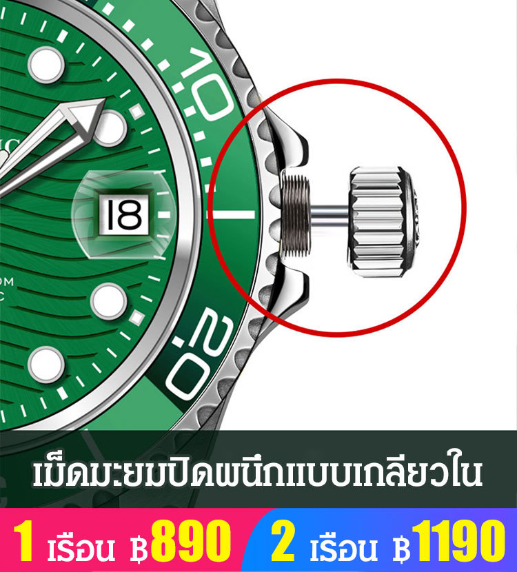 นาฬิกาเชิงกล Green Water Ghost