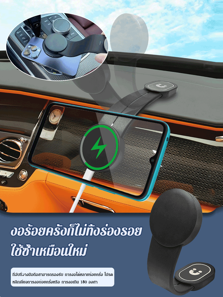 ที่วางโทรศัพท์แม่เหล็กในรถยนต์ ชาร์จแบบไร้สาย นำทาง